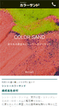 Mobile Screenshot of color-sand.com